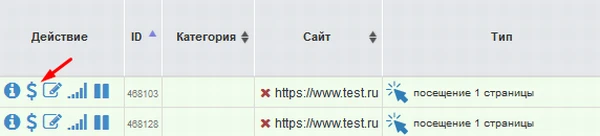 Запуск/остановка, пополнение счета - 3
