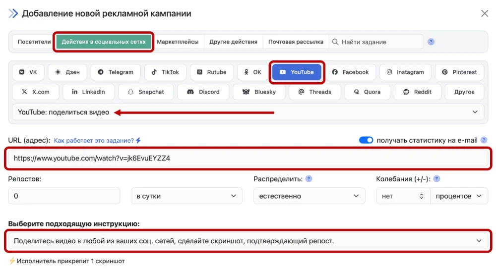 YouTube: накрутка репостов видео - 2