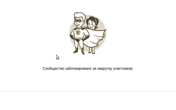 Органический рост в ВКонтакте: как развивать сообщество в 2025 - 1