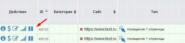 Запуск/остановка, пополнение счета - 1