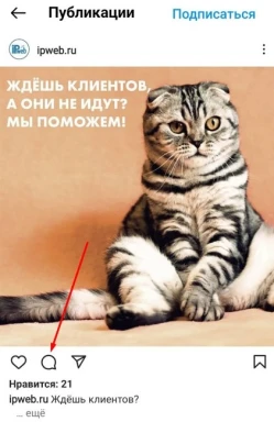 Как зарабатывать в Инстаграме - 3