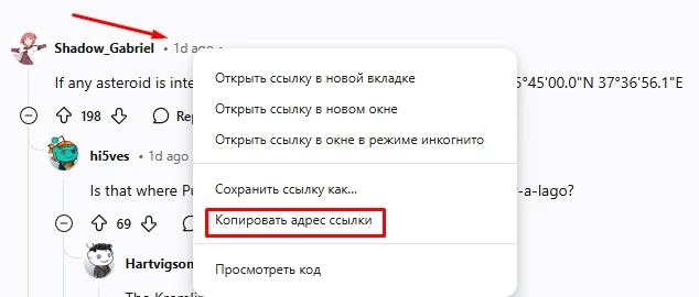 Reddit: накрутка голосов за комментарий - 1