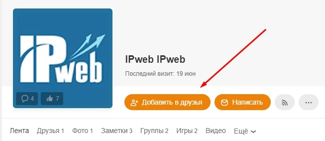 Как зарабатывать в Одноклассниках - 10