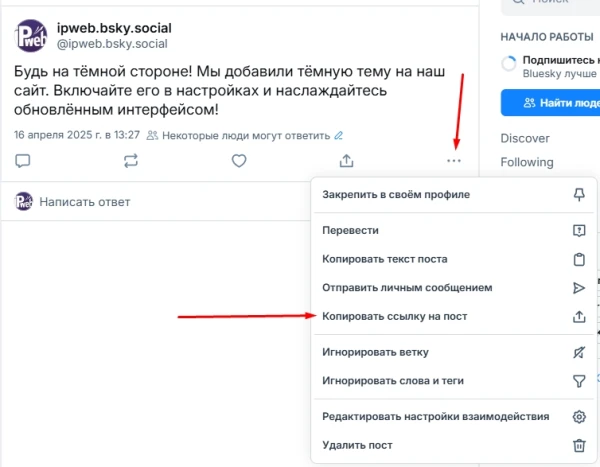 Bluesky: купить репосты - 1
