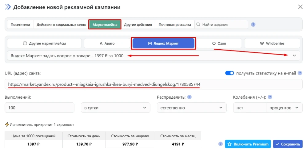 Яндекс Маркет: купить вопросы о товаре - 2