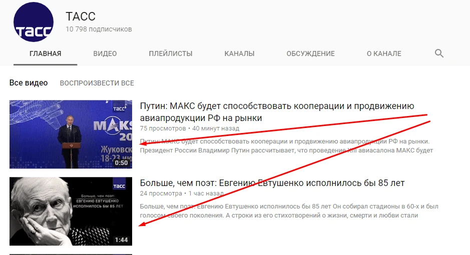 Как зарабатывать на YouTube - 6