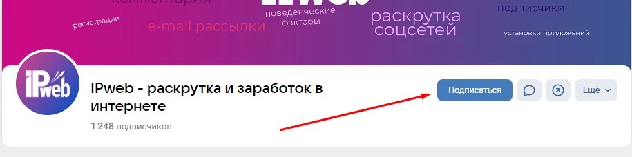 Как зарабатывать ВКонтакте - 2