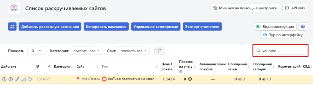 Фильтры и сортировка рекламных кампаний - 3