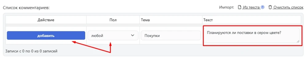 Wildberries: купить вопросы о товаре - 3