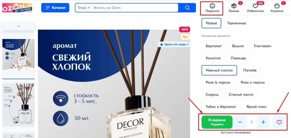 Как зарабатывать в маркетплейсах - 12
