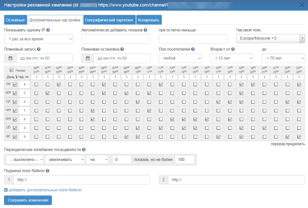 YouTube списывает активность: что делать в 2025? - 2