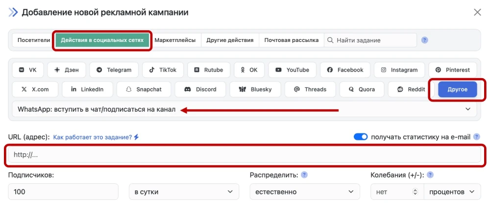 WhatsApp: вступить в чат/подписаться на канал - 3