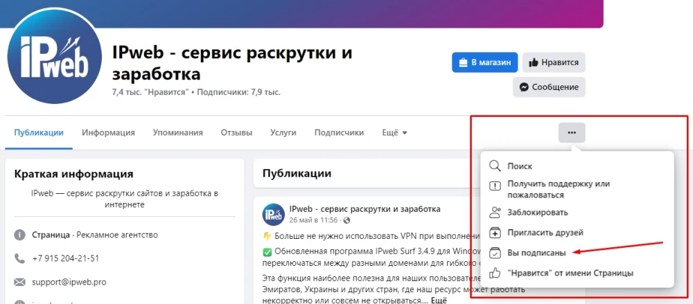 Как зарабатывать на Facebook - 2