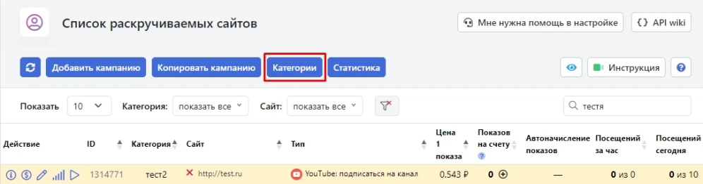 Категории - 1