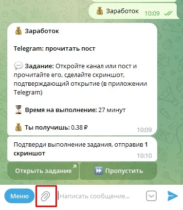 Как заработать в Телеграм-боте - 7