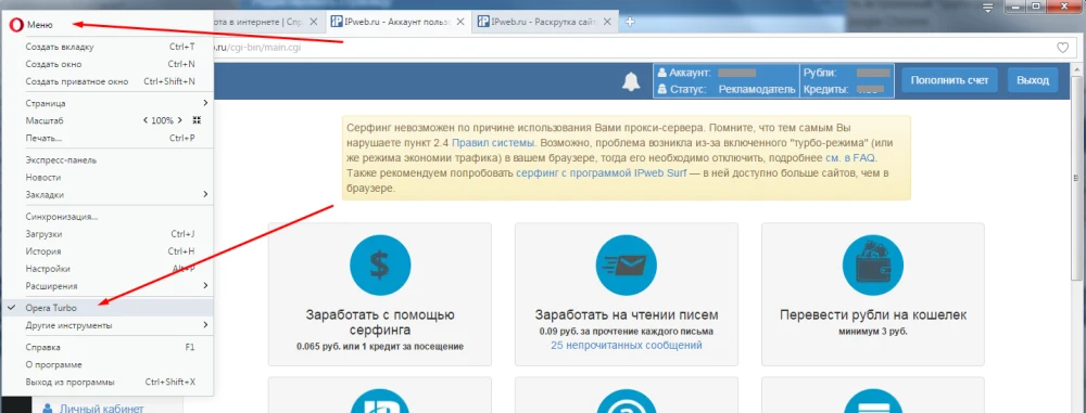 Почему возникает сообщение об использовании прокси? - 6