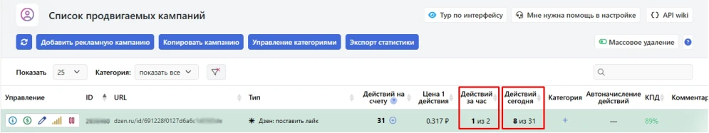 Статистика выполнений - 1