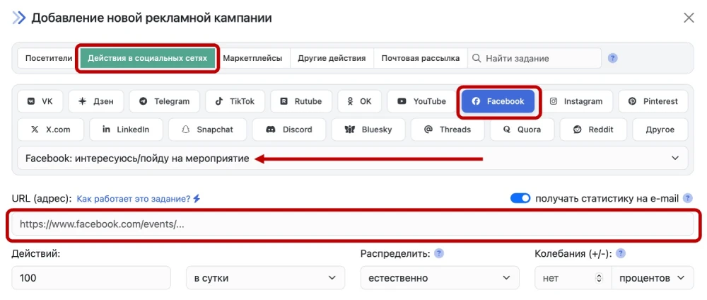 Facebook: интересуюсь/пойду на мероприятие - 2