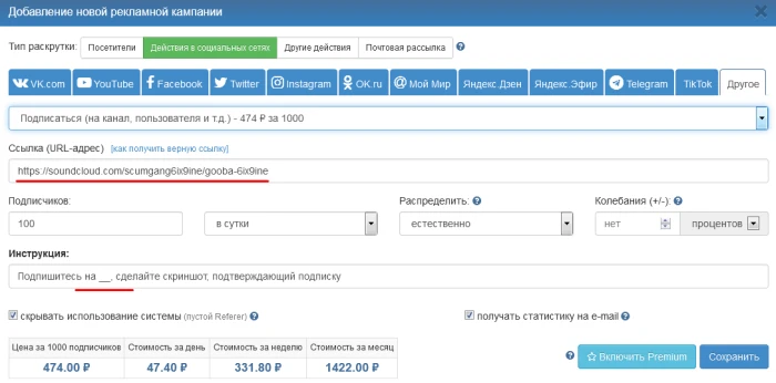Купить подписчиков на канал - 1