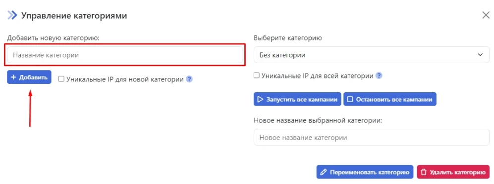 Категории - 2