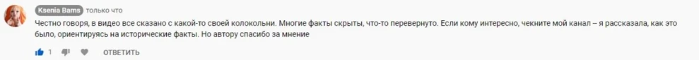 Лайки на комментарии под видео Ютуб: зачем их накручивать - 3