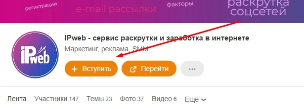 Как зарабатывать в Одноклассниках - 2