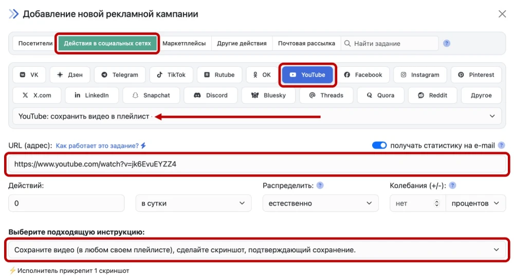 YouTube: купить сохранение видео в плейлист - 2