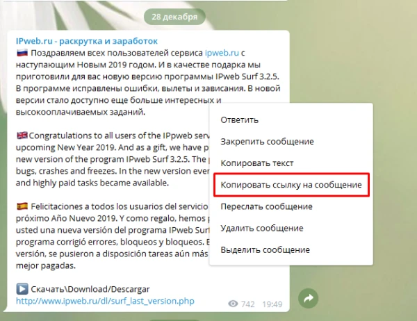 Telegram: накрутка комментариев - 1