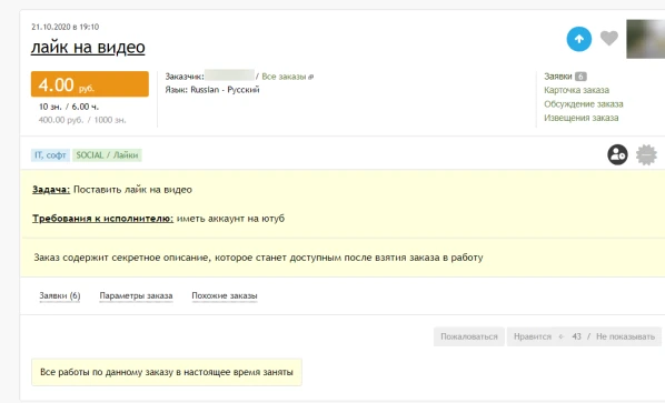 Как безопасно увеличить просмотры на YouTube (2025) - 1
