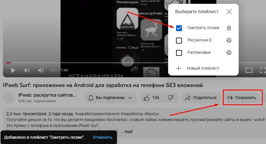 Как зарабатывать на YouTube - 7