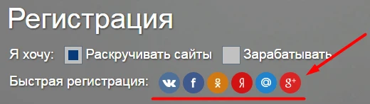 Авторизация через соцсети - 1