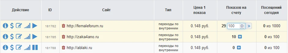 Запуск/остановка, пополнение счета - 6