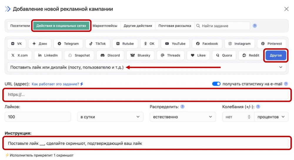 Накрутка дизлайков - 2