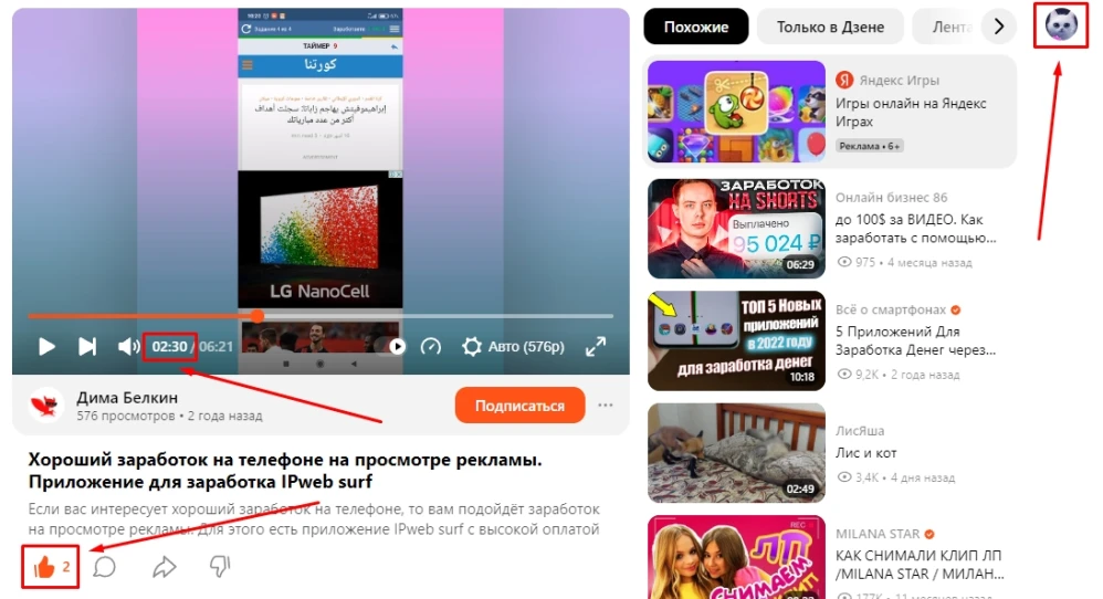 Как зарабатывать в Дзен - 11