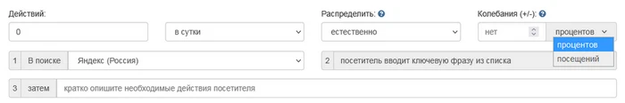 Накрутка переходов на сайт - 2