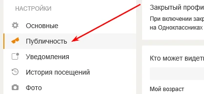 Как зарабатывать в Одноклассниках - 7