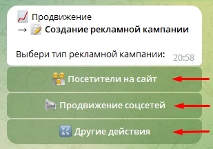 Возможности Телеграм-бота - 3