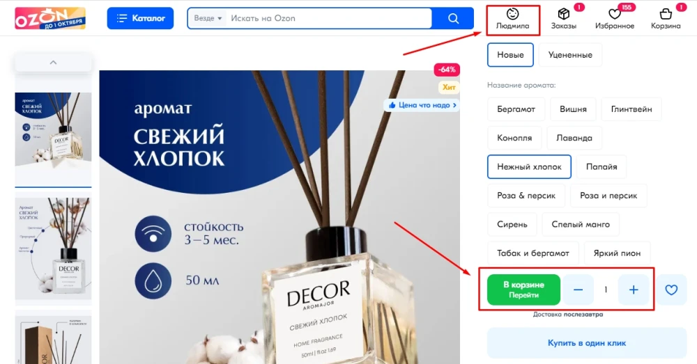 Как зарабатывать в маркетплейсах - 2