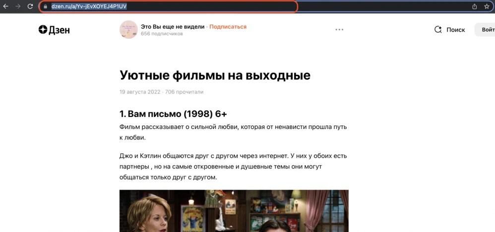 Дзен: прочитать статью + - 1