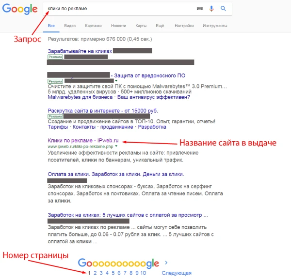 Посетители из поисковиков - 3