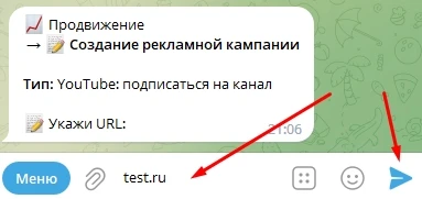 Возможности Телеграм-бота - 6