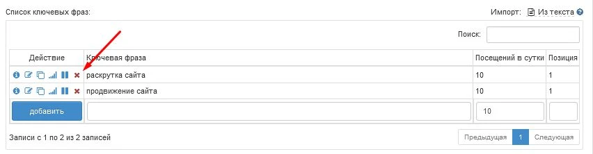 Агрегированные рекламные кампании - 9