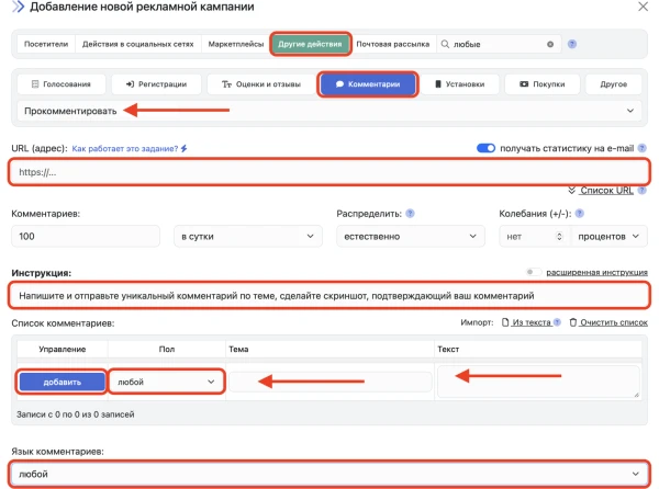 Комментарии - 1