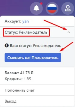 Как заработать в Телеграм-боте - 13