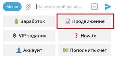 Возможности Телеграм-бота - 1