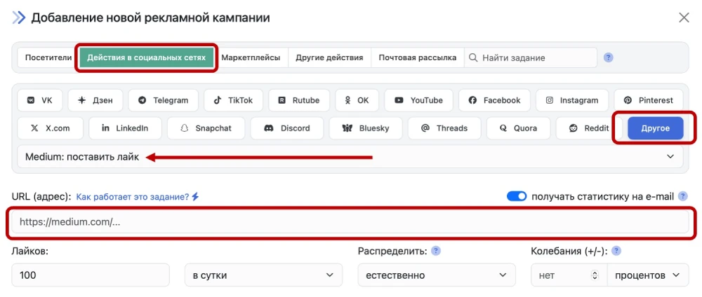 Medium: накрутка лайков - 2