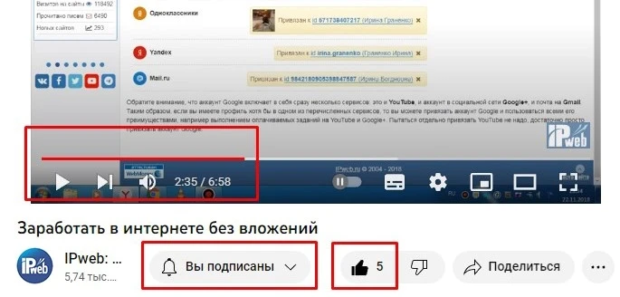 Как зарабатывать на YouTube - 8