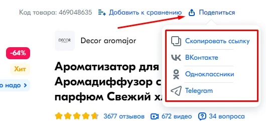 Как зарабатывать в маркетплейсах - 6