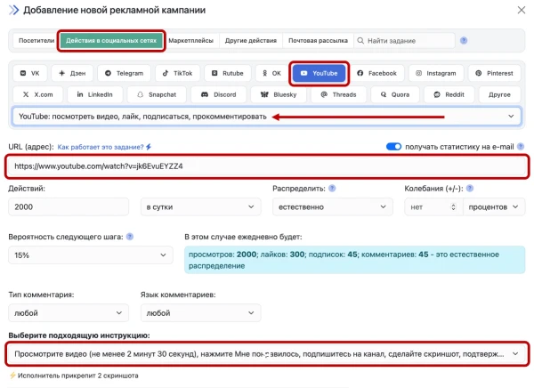 Комплексные задания на YouTube - 2