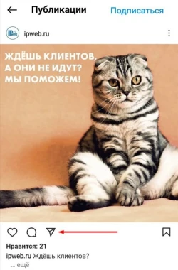 Как зарабатывать в Инстаграме - 8